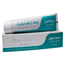 پماد زخم دیابت درماهیل 